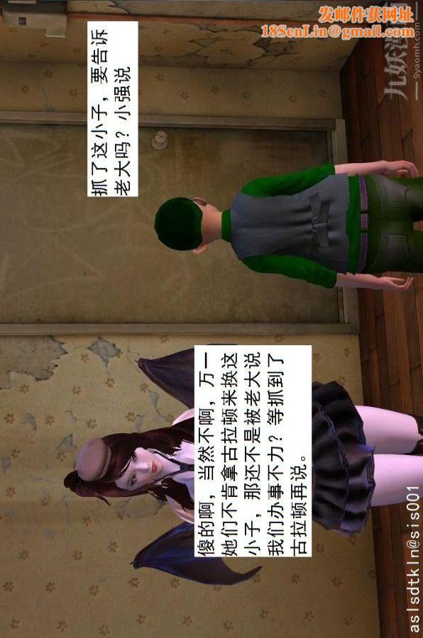 [3D]驱灵师第65话-选择[上]