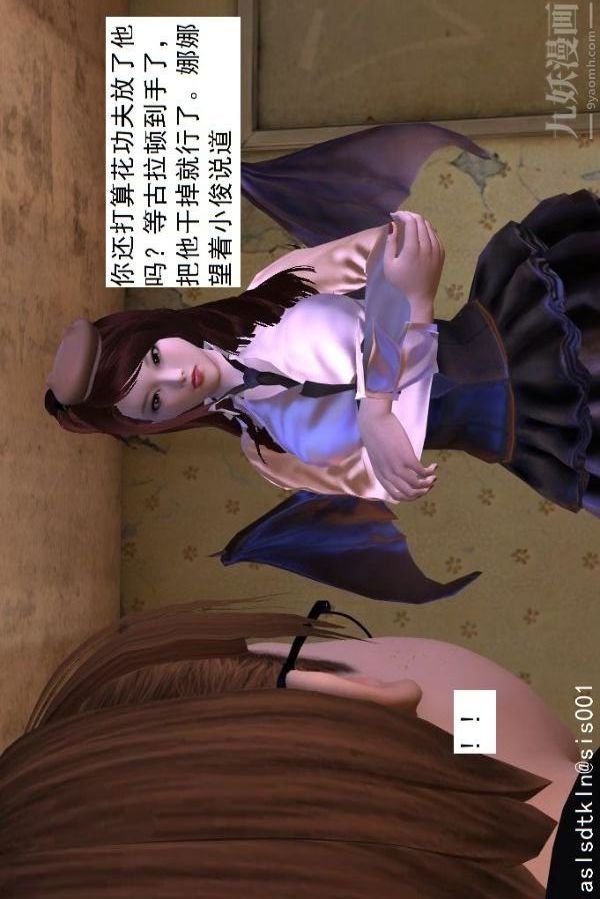 [3D]驱灵师第65话-选择[上]