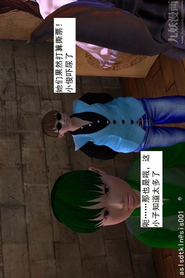 [3D]驱灵师第65话-选择[上]