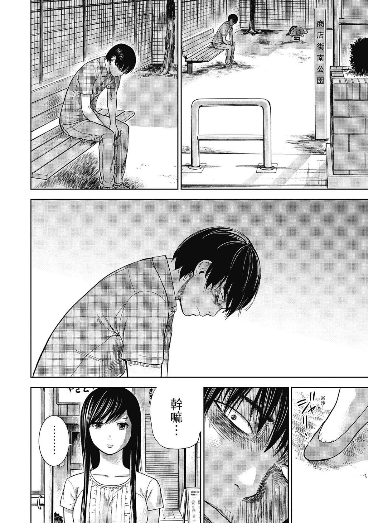 过ち、はじめまして。｜无法抗拒的诱惑[色白好]过ち、はじめまして。2完｜无法抗拒的诱惑２end[中国翻訳][DL版]