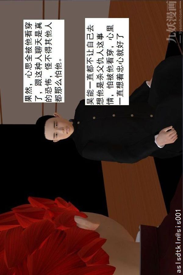 [3D]驱灵师第65话-选择[上]