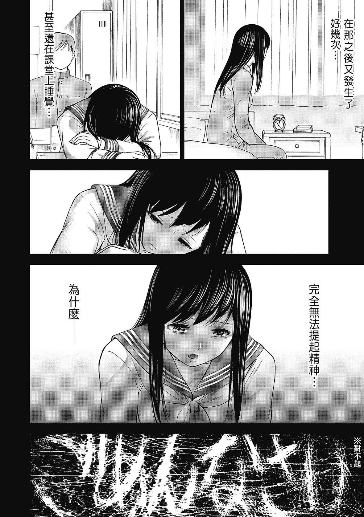 过ち、はじめまして。｜无法抗拒的诱惑[色白好]过ち、はじめまして。2完｜无法抗拒的诱惑２end[中国翻訳][DL版]