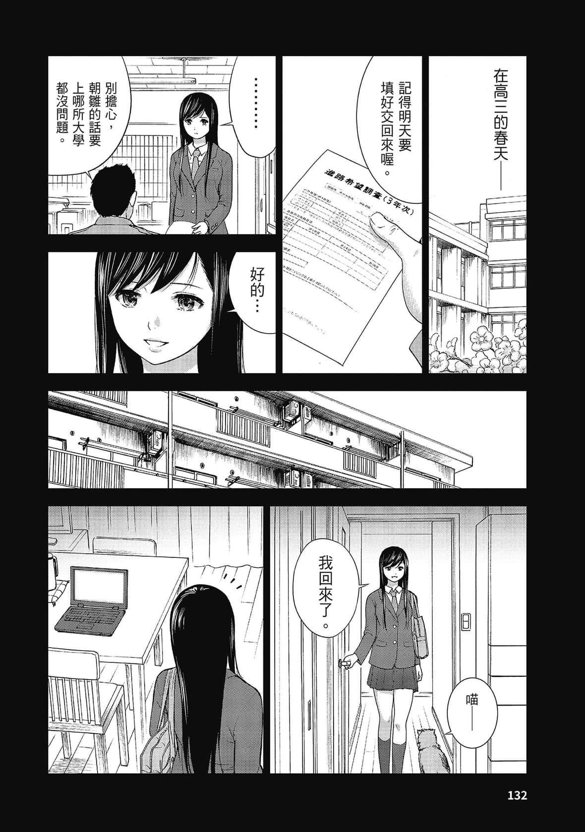 过ち、はじめまして。｜无法抗拒的诱惑[色白好]过ち、はじめまして。2完｜无法抗拒的诱惑２end[中国翻訳][DL版]