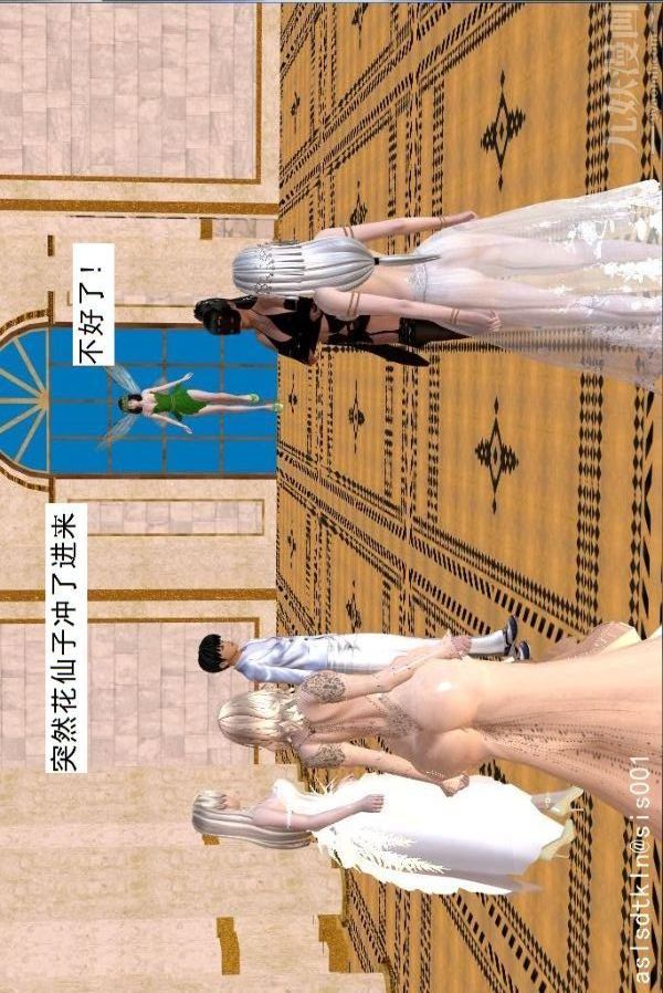 [3D]驱灵师第65话-选择[下]