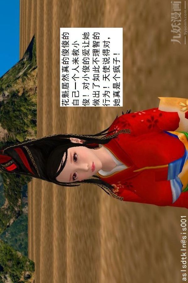 [3D]驱灵师第65话-选择[下]