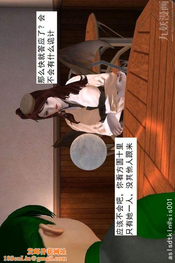 [3D]驱灵师第65话-选择[下]