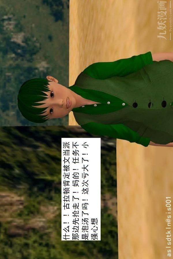 [3D]驱灵师第65话-选择[下]