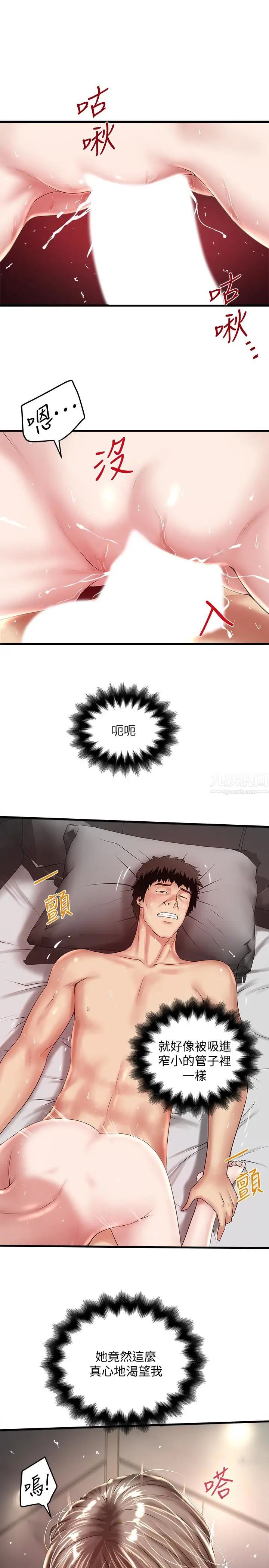 下女,初希第47话-捉姦在床