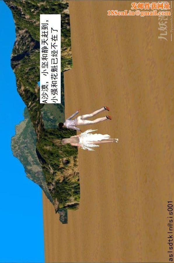 [3D]驱灵师第66话-美人计[上]