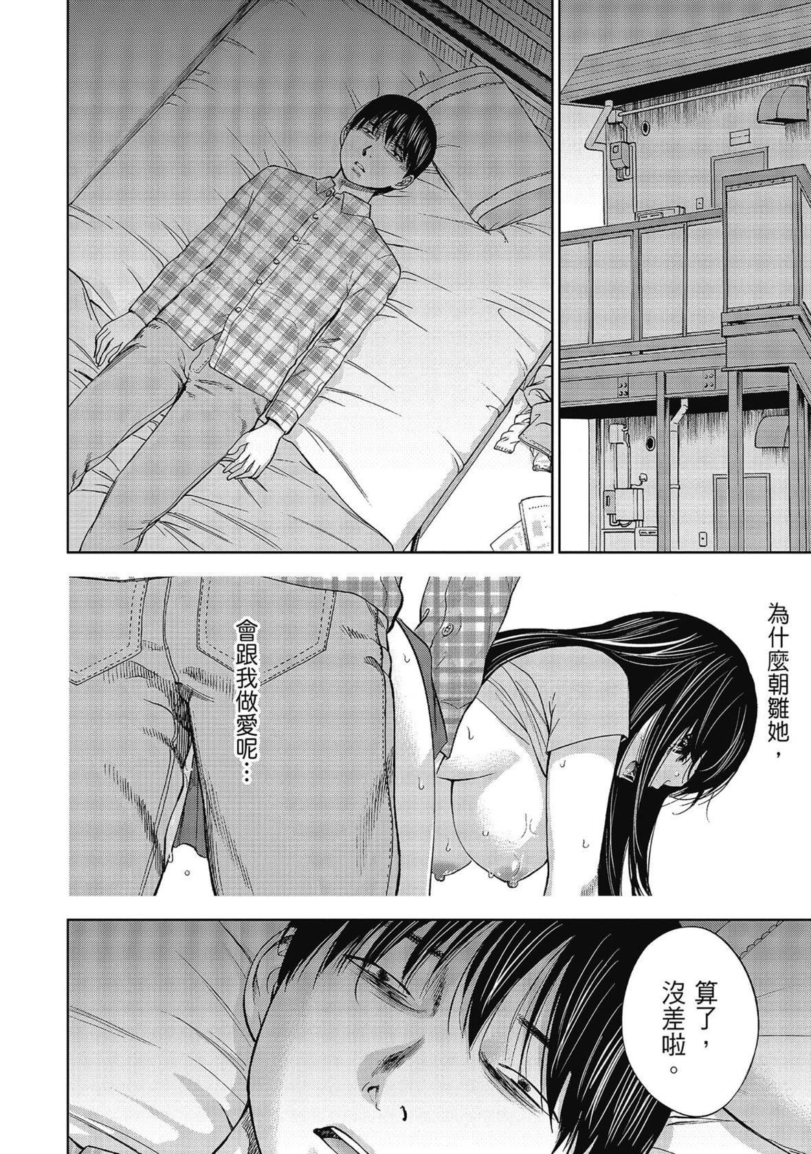 过ち、はじめまして。｜无法抗拒的诱惑[色白好]过ち、はじめまして。2完｜无法抗拒的诱惑２end[中国翻訳][DL版]