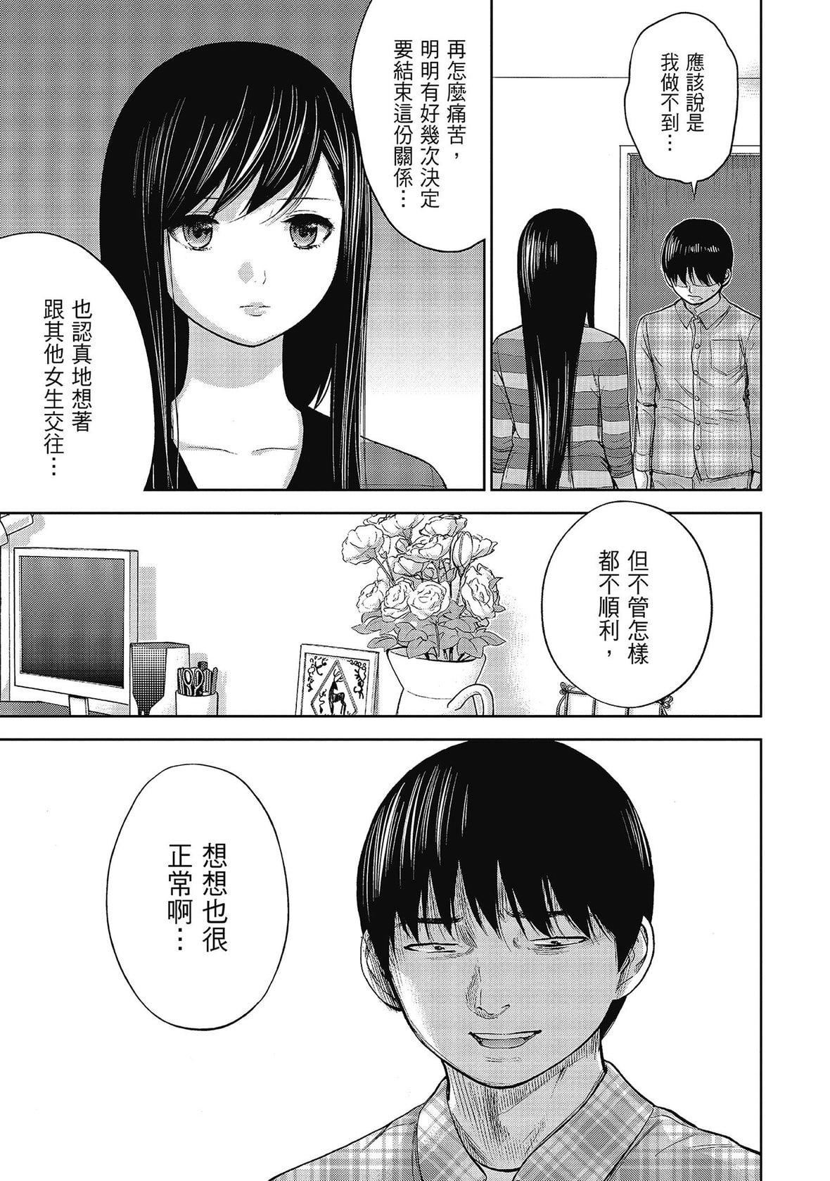 过ち、はじめまして。｜无法抗拒的诱惑[色白好]过ち、はじめまして。2完｜无法抗拒的诱惑２end[中国翻訳][DL版]