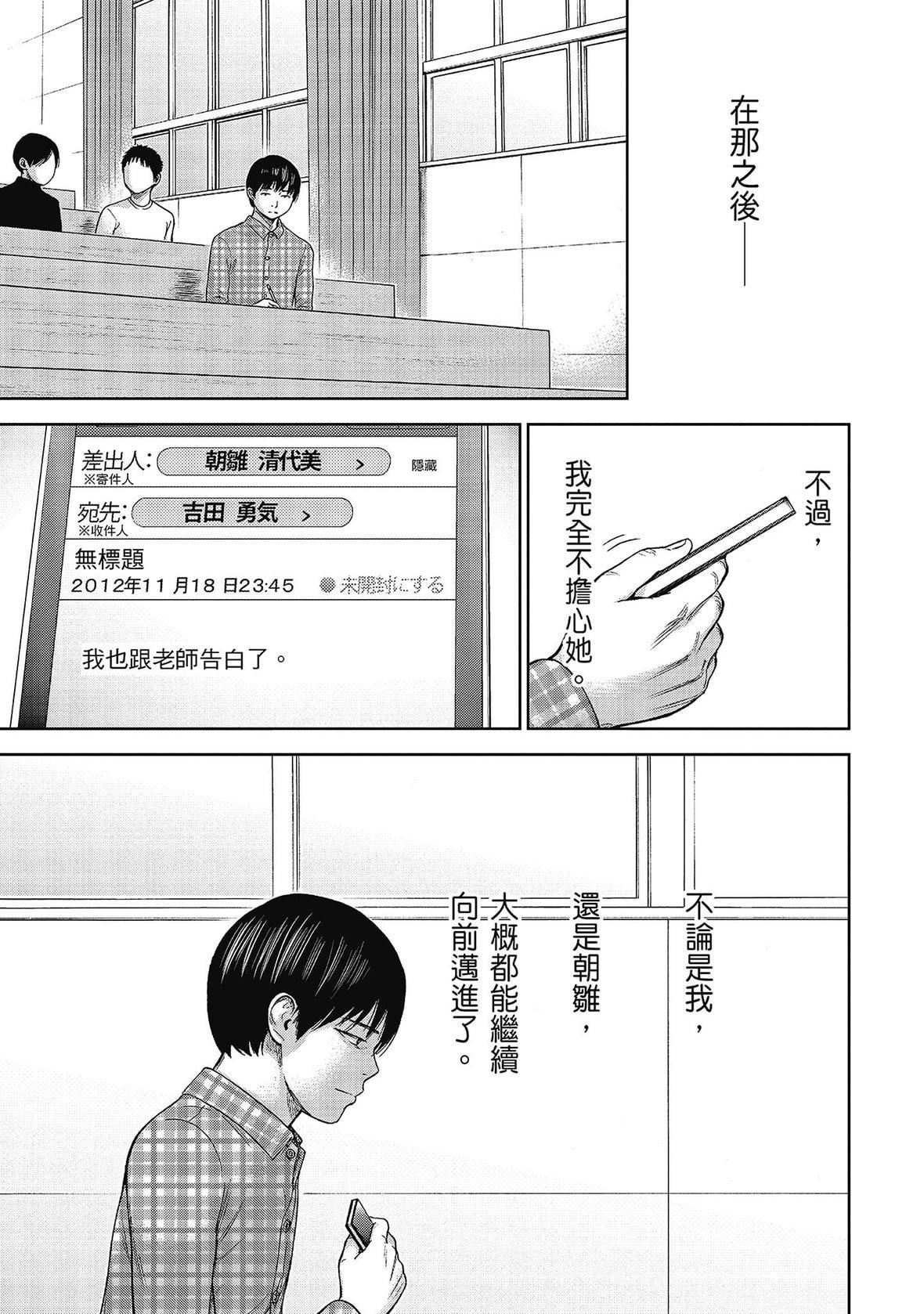 过ち、はじめまして。｜无法抗拒的诱惑[色白好]过ち、はじめまして。2完｜无法抗拒的诱惑２end[中国翻訳][DL版]