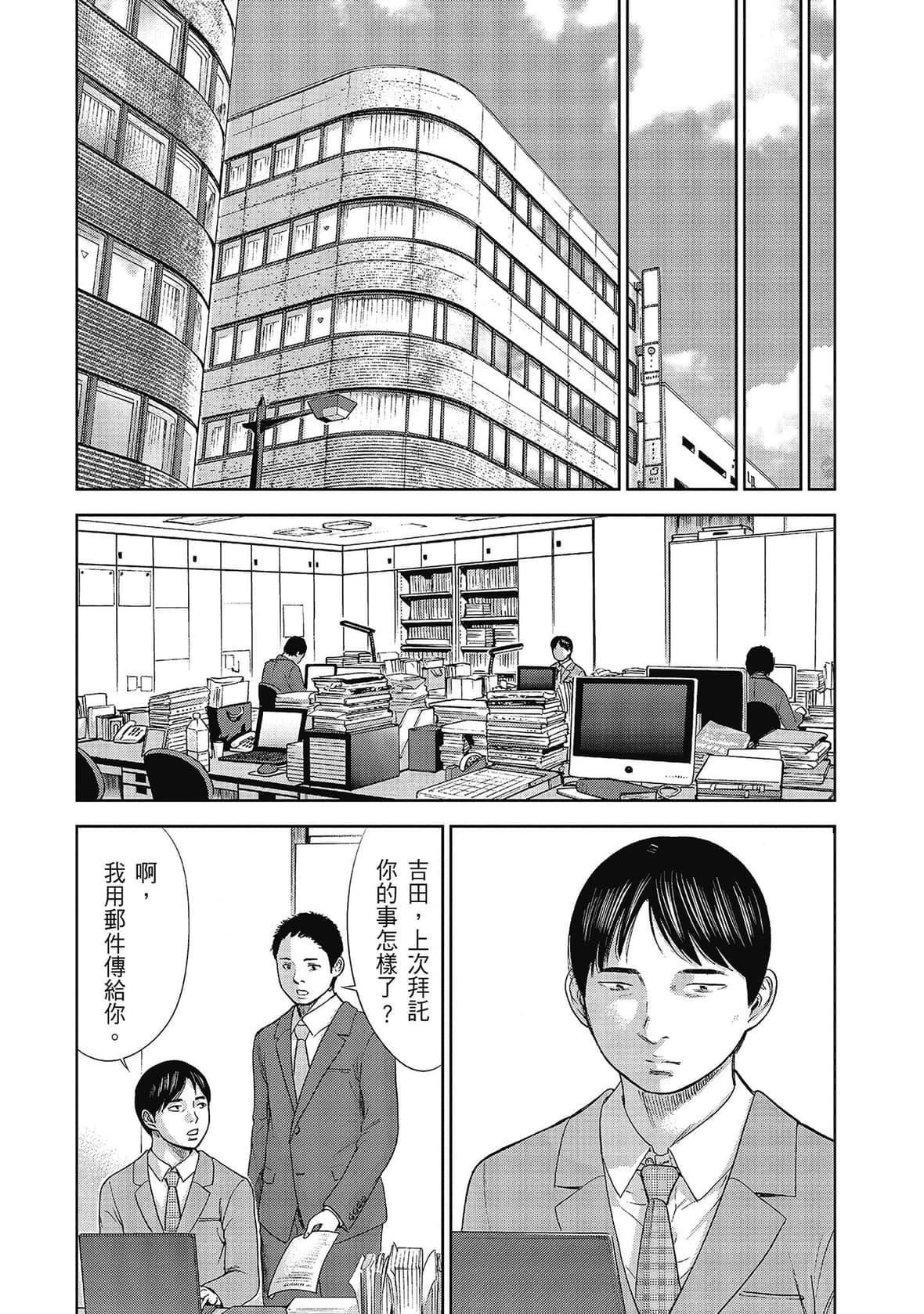 过ち、はじめまして。｜无法抗拒的诱惑[色白好]过ち、はじめまして。2完｜无法抗拒的诱惑２end[中国翻訳][DL版]