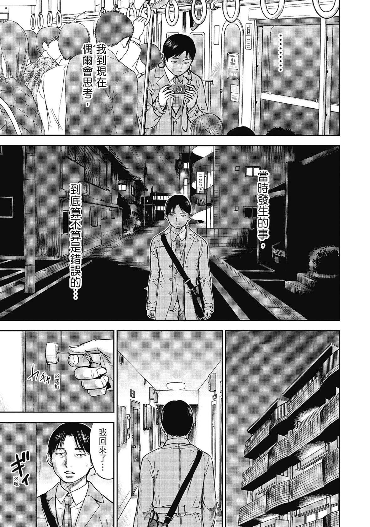 过ち、はじめまして。｜无法抗拒的诱惑[色白好]过ち、はじめまして。2完｜无法抗拒的诱惑２end[中国翻訳][DL版]