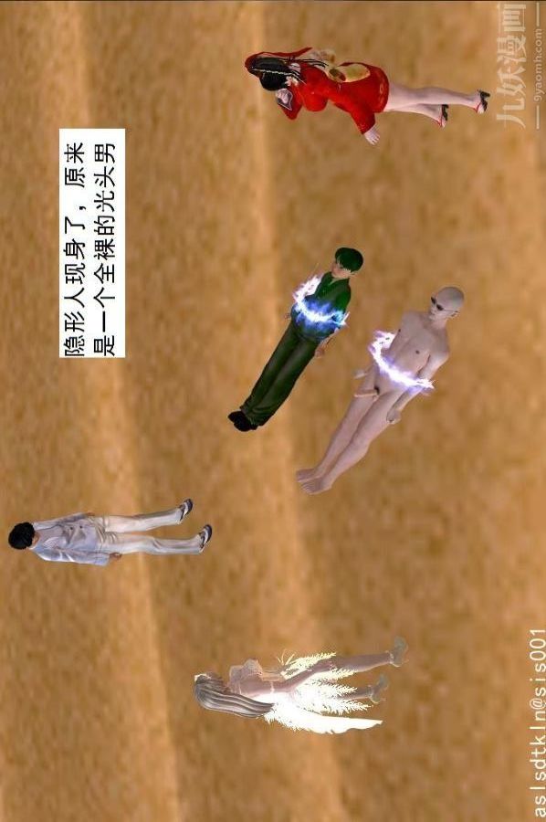 [3D]驱灵师第66话-美人计[下]