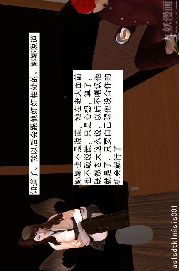 [3D]驱灵师第66话-美人计[下]