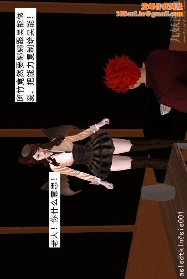 [3D]驱灵师第67话-狐假虎威[上]