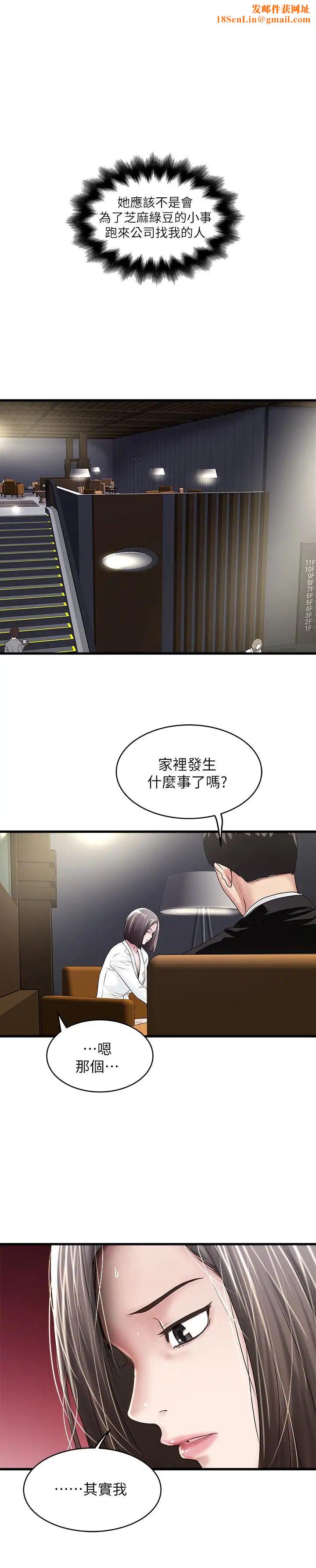 下女,初希第50话-开始体会老公的空缺