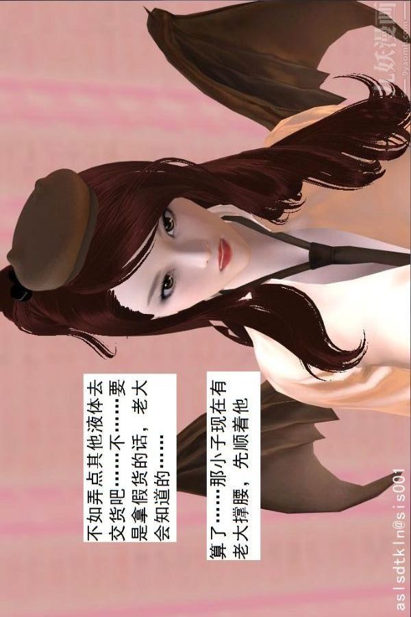 [3D]驱灵师第67话-狐假虎威[上]