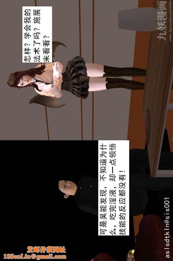 [3D]驱灵师第67话-狐假虎威[上]