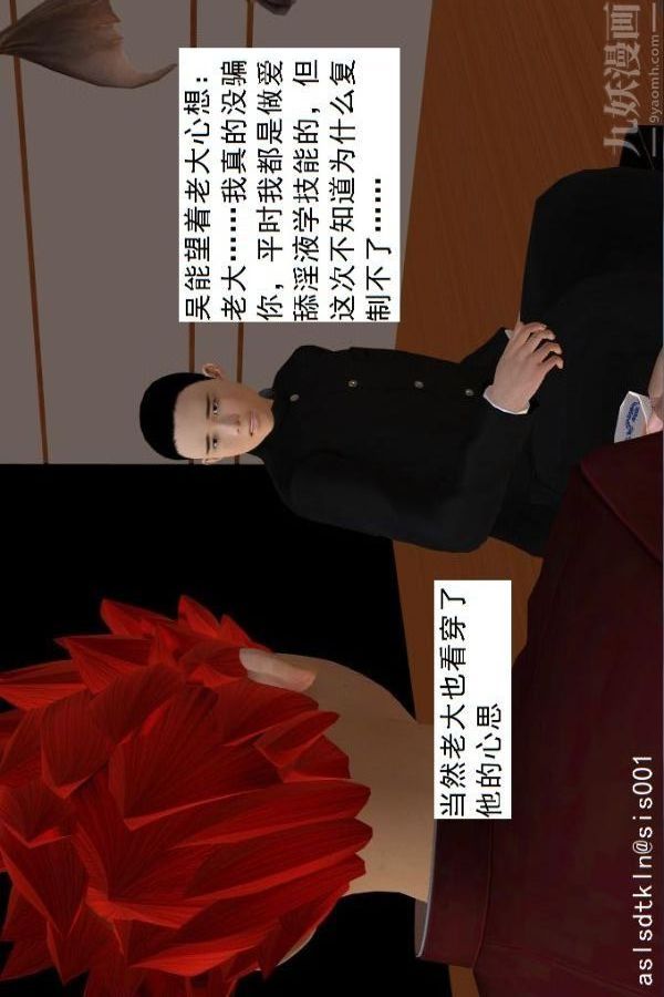 [3D]驱灵师第67话-狐假虎威[上]