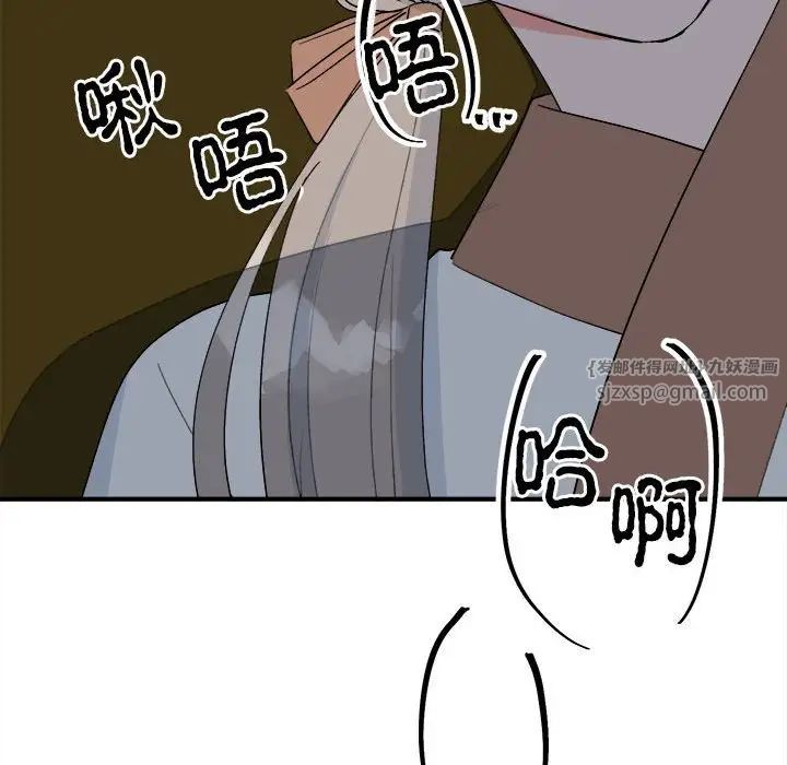毒酒第11话