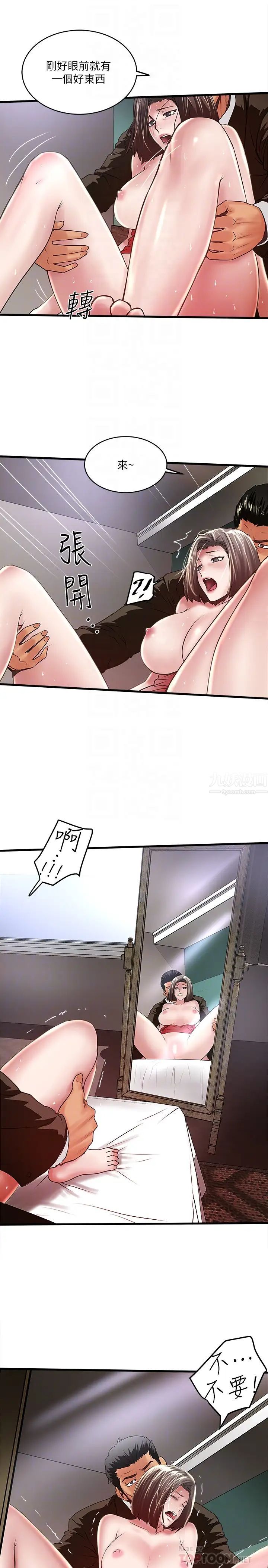 下女,初希第51话-我要好好调教你的老婆