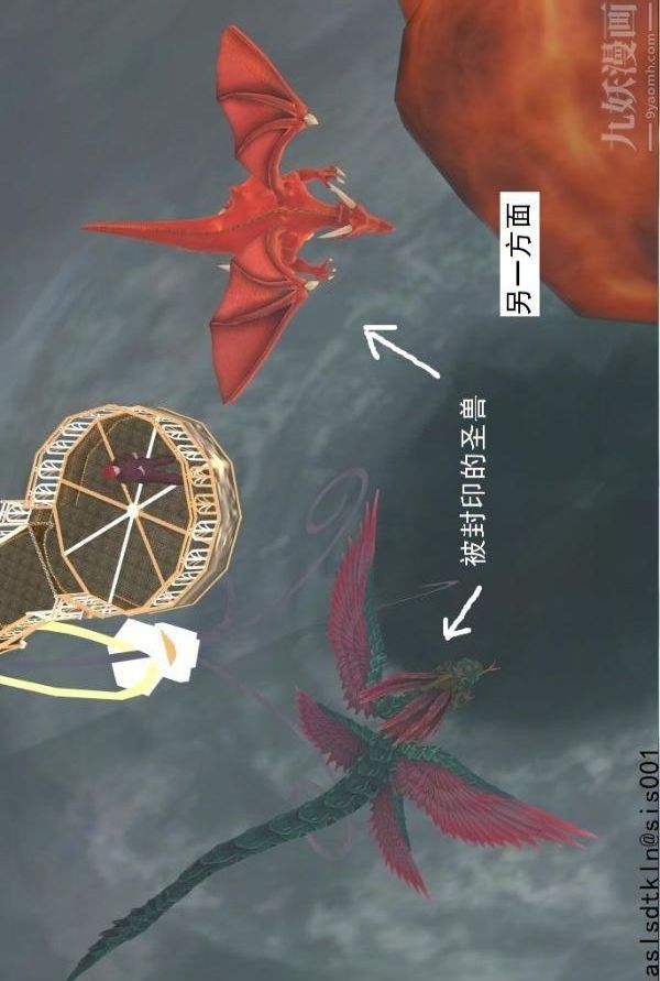 [3D]驱灵师第68话-练功[上]