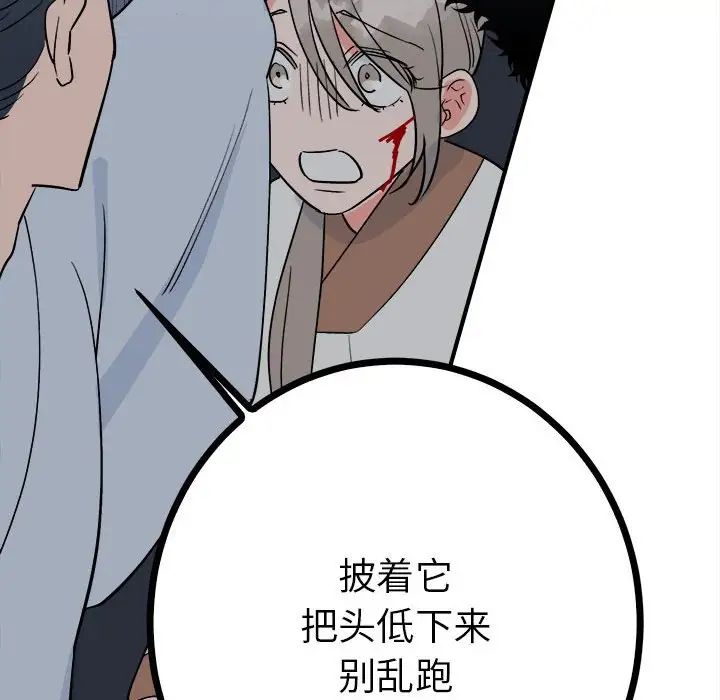 毒酒第11话