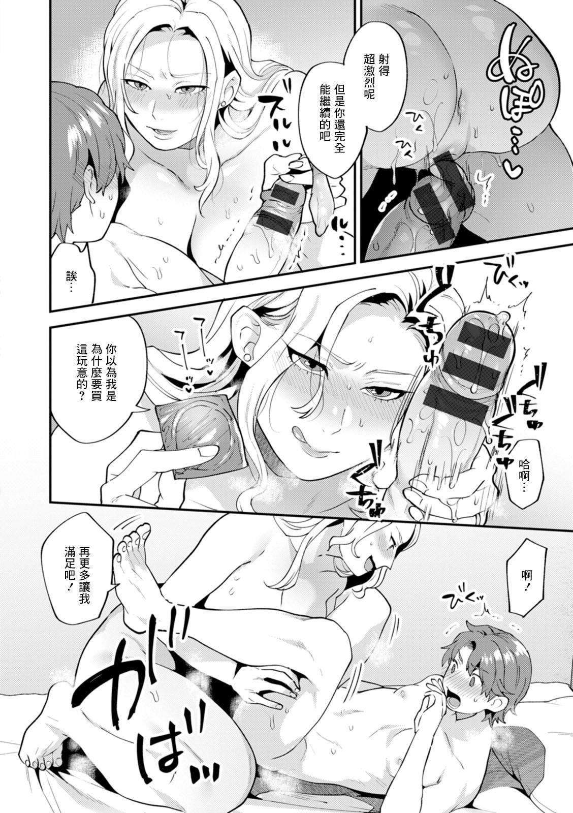 [十はやみ]タンタシオンの隣人[DL版][中国翻訳][十はやみ]タンタシオンの隣人[DL版][中国翻訳]