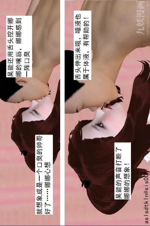 [3D]驱灵师第68话-练功[上]