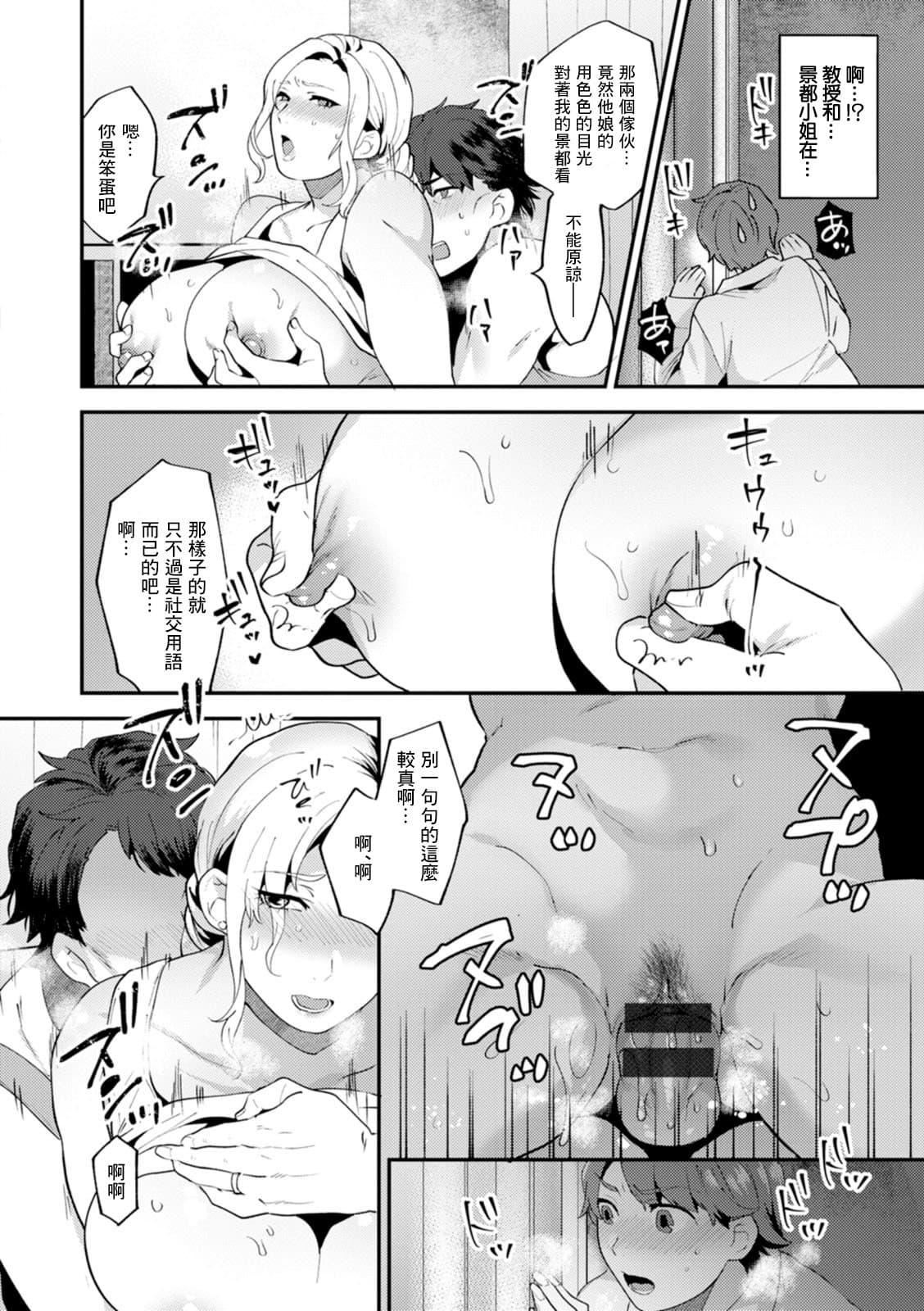 [十はやみ]タンタシオンの隣人[DL版][中国翻訳][十はやみ]タンタシオンの隣人[DL版][中国翻訳]