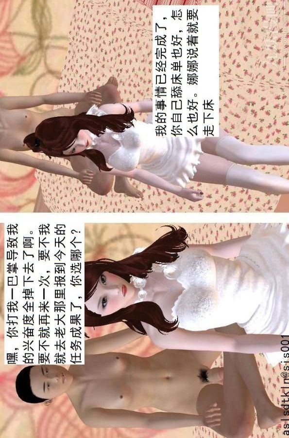 [3D]驱灵师第68话-练功[下]