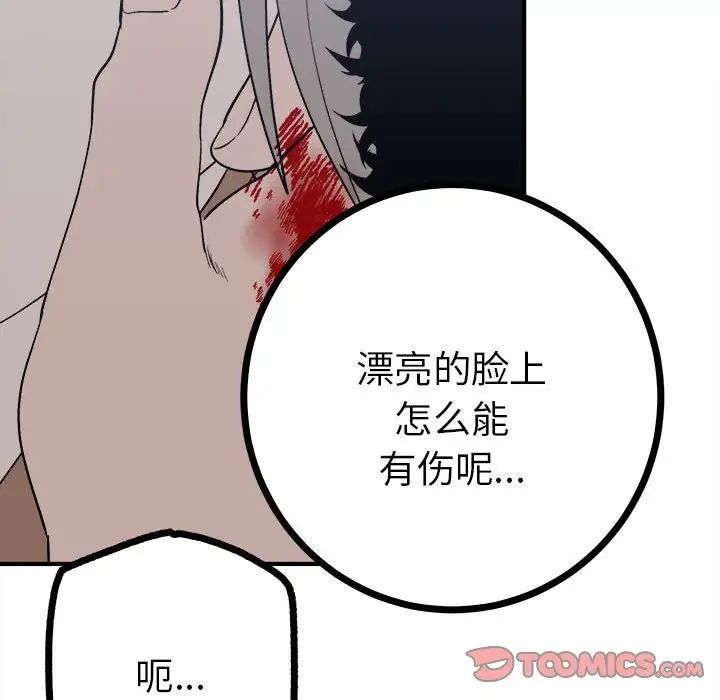 毒酒第11话
