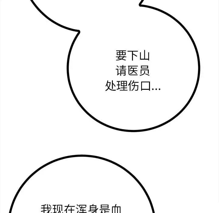 毒酒第11话