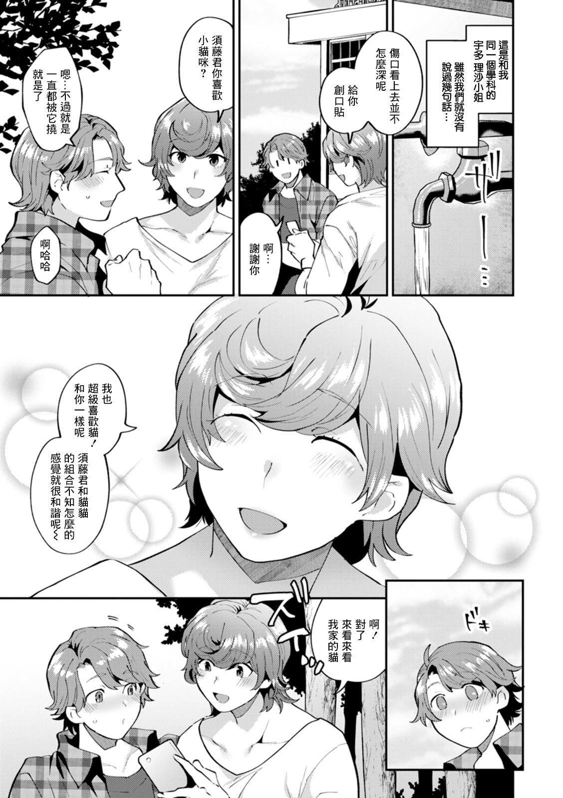 [十はやみ]タンタシオンの隣人[DL版][中国翻訳][十はやみ]タンタシオンの隣人[DL版][中国翻訳]