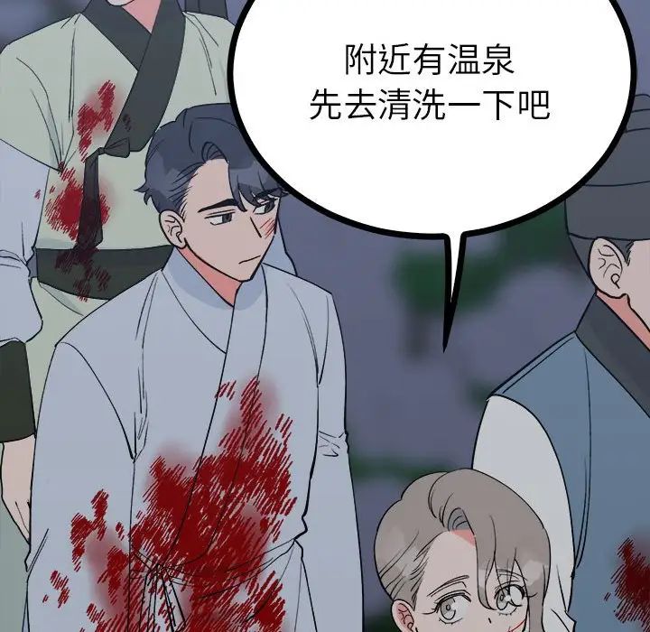 毒酒第11话