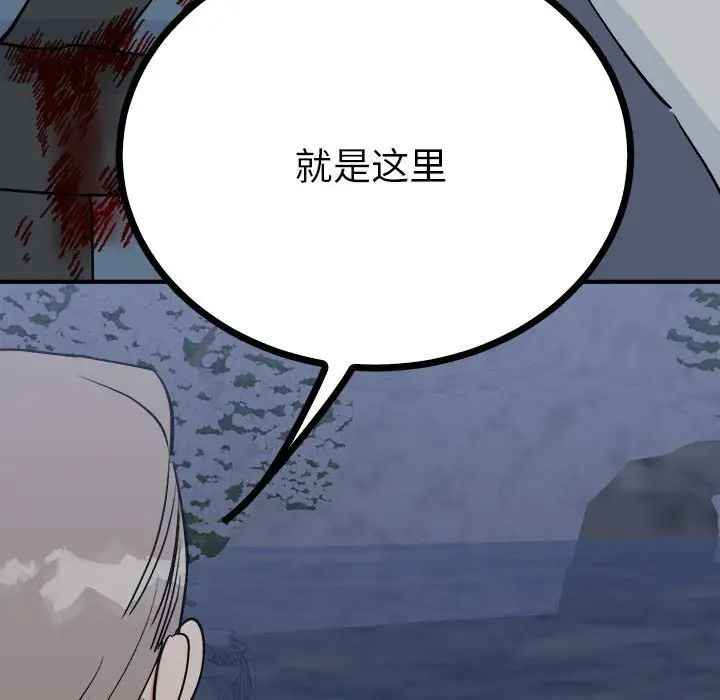 毒酒第11话