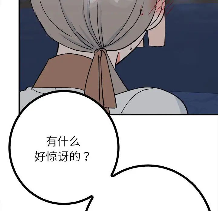 毒酒第11话