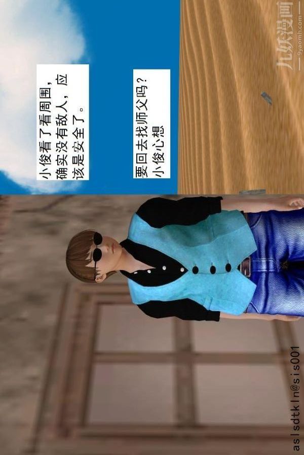 [3D]驱灵师第68话-练功[下]