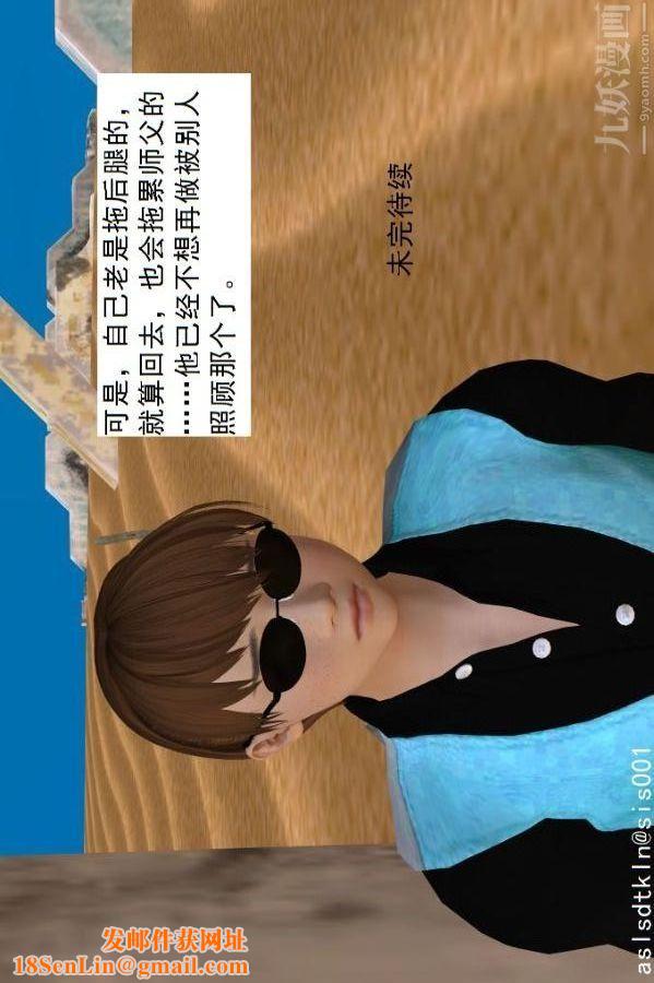 [3D]驱灵师第68话-练功[下]