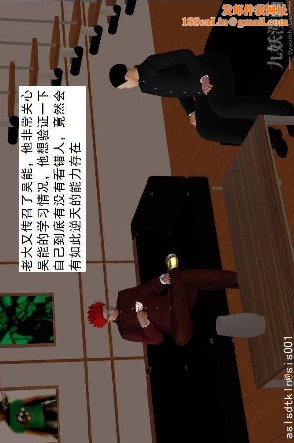 [3D]驱灵师第69话-老大的计划[上]