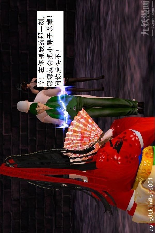 [3D]驱灵师第69话-老大的计划[上]