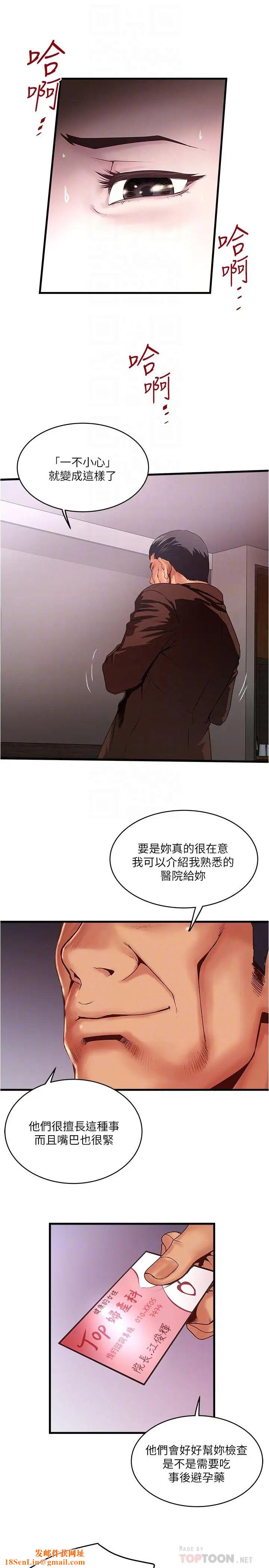 下女,初希第55话-变成老公朋友的玩物