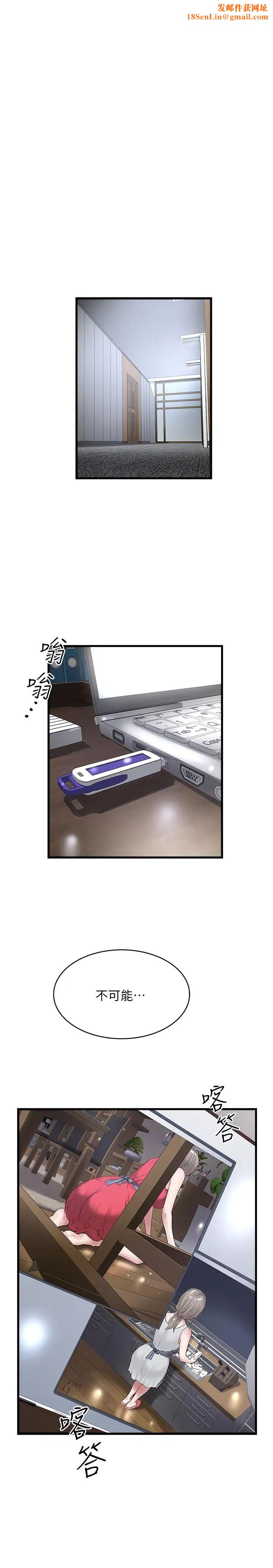 下女,初希第56话-难道我怀了