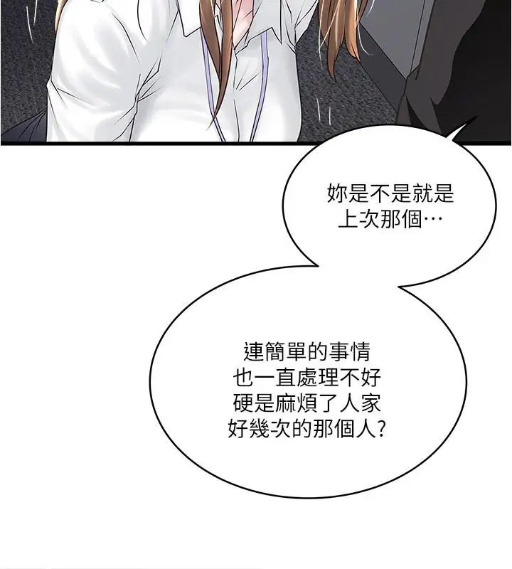 下女,初希第56话-难道我怀了