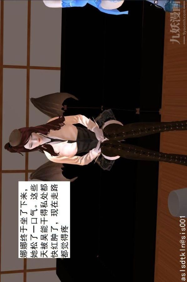 [3D]驱灵师第69话-老大的计划[下]