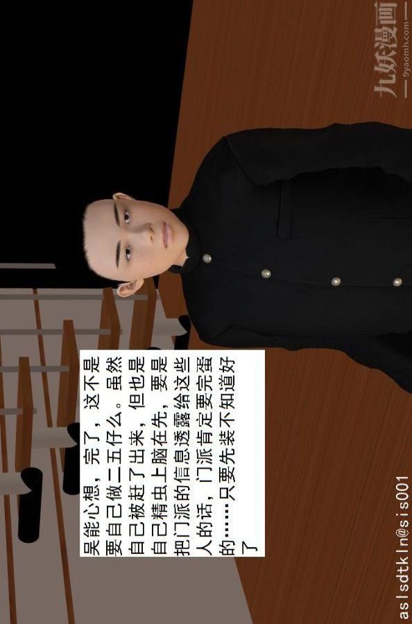 [3D]驱灵师第69话-老大的计划[下]