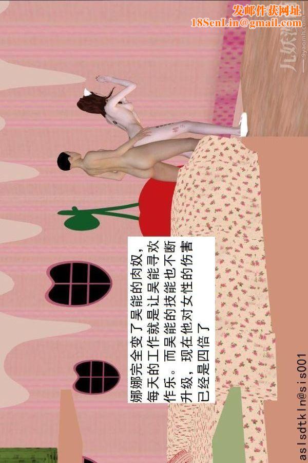 [3D]驱灵师第70话-久违的强袭[上]