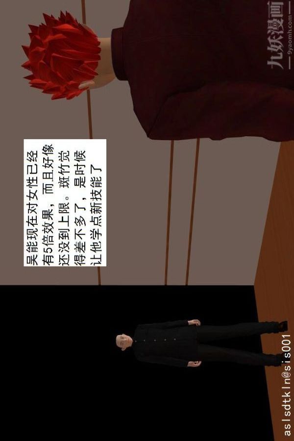 [3D]驱灵师第70话-久违的强袭[上]